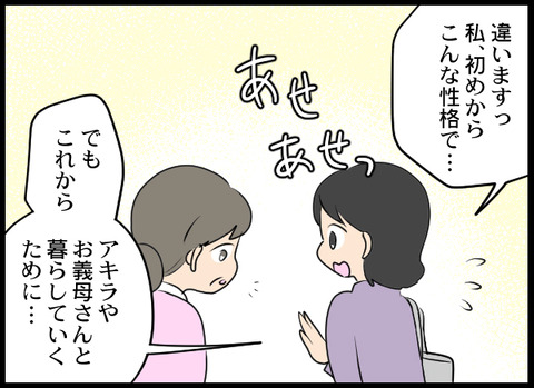 浮気旦那_36_07
