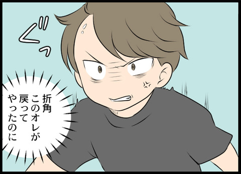 浮気旦那_49_02
