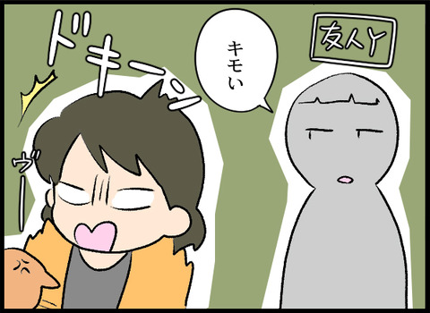 04_キモい猫好き_04
