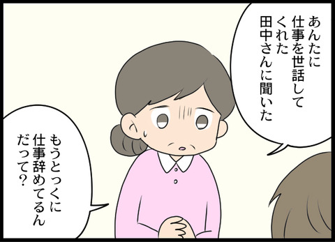 浮気旦那_24_06
