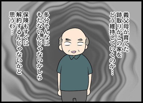 浮気旦那_84_02