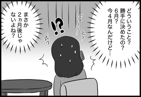 do_fair_07_04