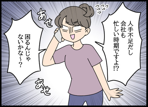 私は見た53_02