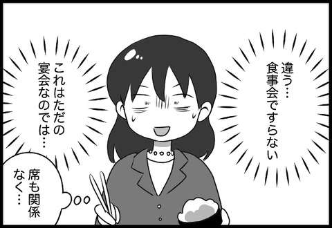 do_fair_03_03