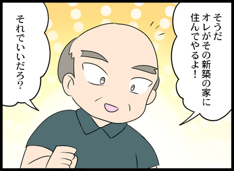 浮気旦那_90_01