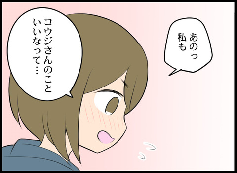 クズ31_03