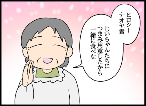 ナオヤ_14_07