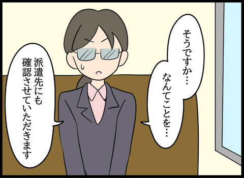 私は見た48_08