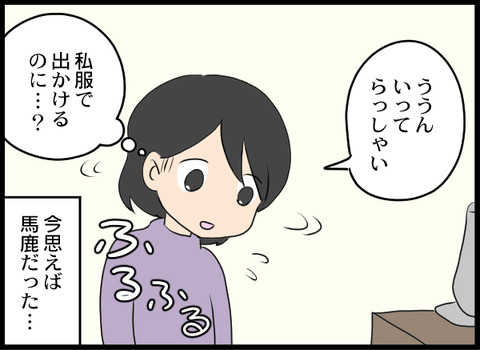 浮気旦那_22_08