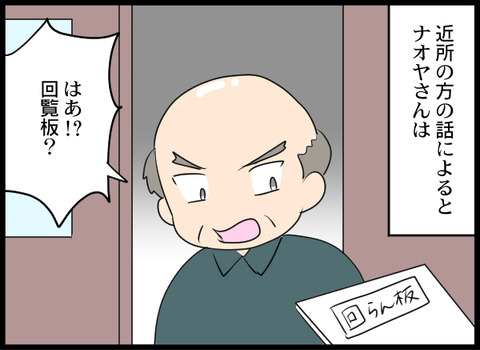 浮気旦那_92_01