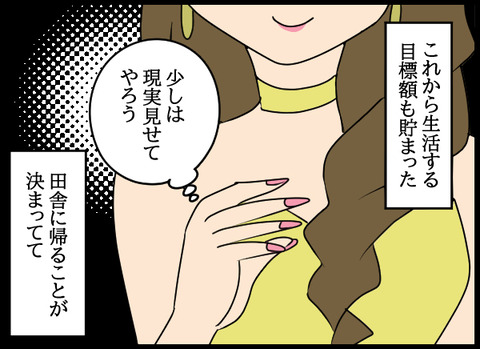 ナオヤ_43_07