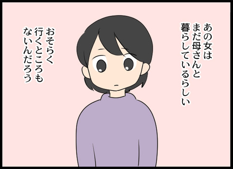 浮気旦那_53_03