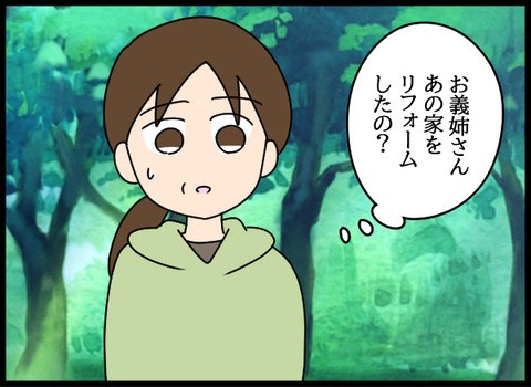 私は見た22_01