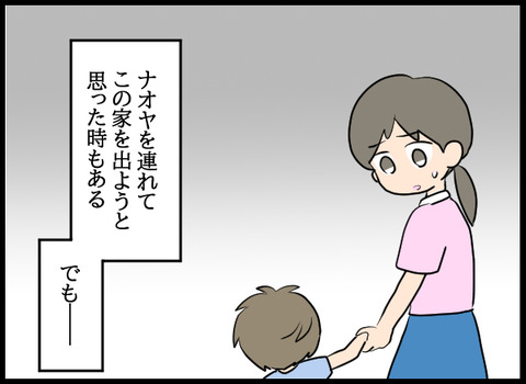 ナオヤ_04_04