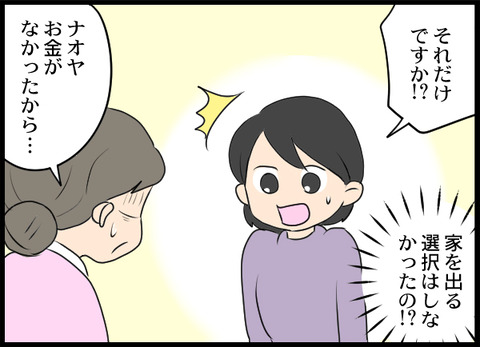 浮気旦那_31_02