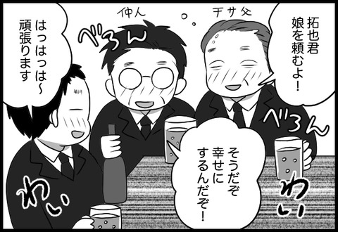 do_fair_03_02