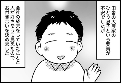 kon-ron-dan01_05
