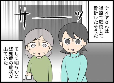 浮気旦那_97_08