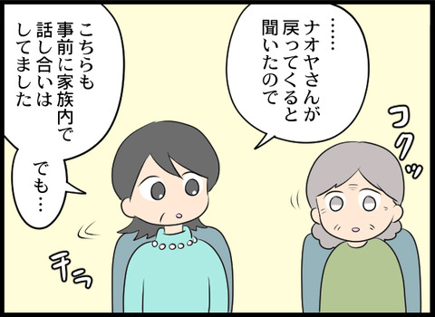浮気旦那_74_04