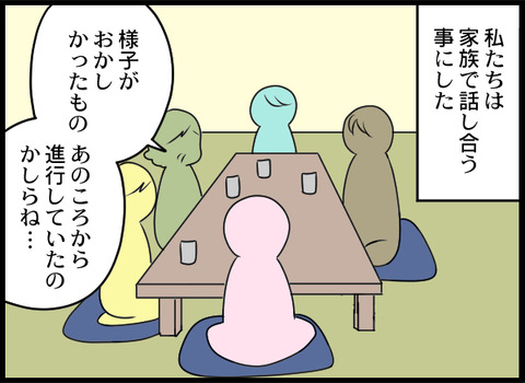 浮気旦那_98_03