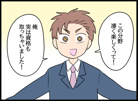 私は見た31_04