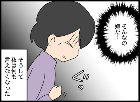 浮気旦那_23_05