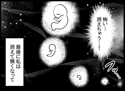 悪夢06_07