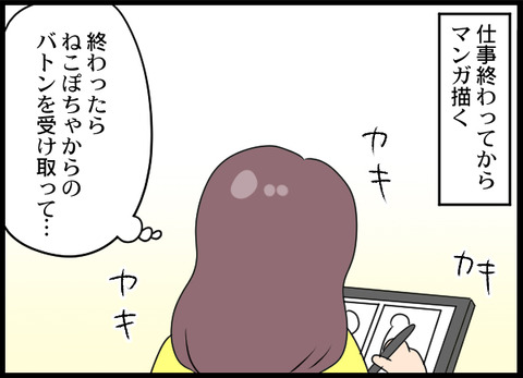 夢で仕事_02