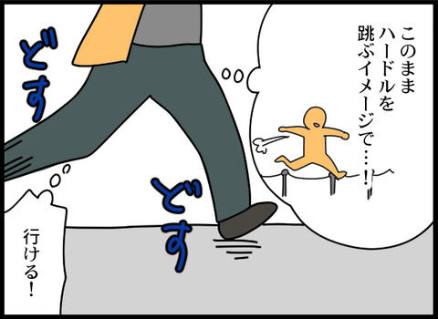 ジャンプ_04