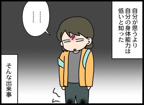 ジャンプ_08
