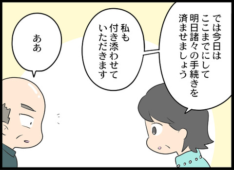 浮気旦那_82_08
