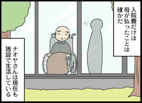 浮気旦那103_08