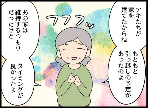 浮気旦那_89_05
