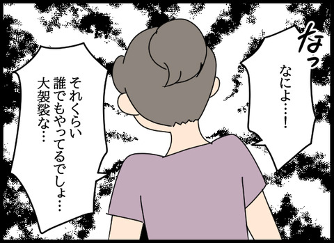 私は見た53_07