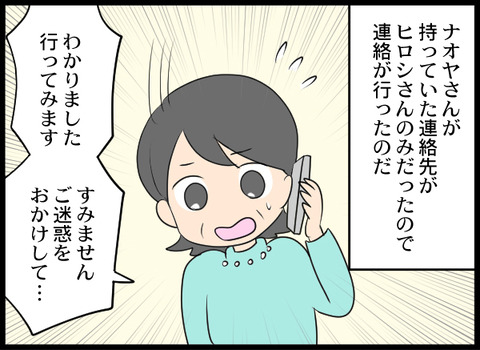 浮気旦那_97_01