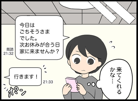 浮気旦那_72_08