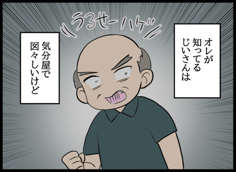 ナオヤ_68_01