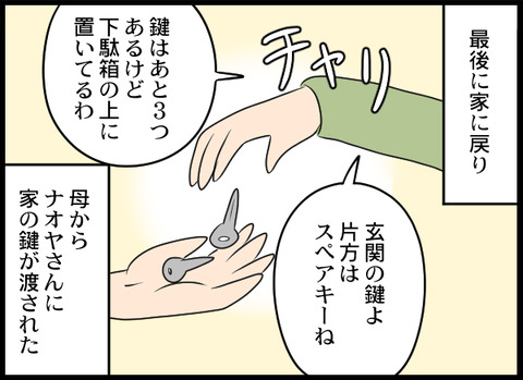 浮気旦那_90_07