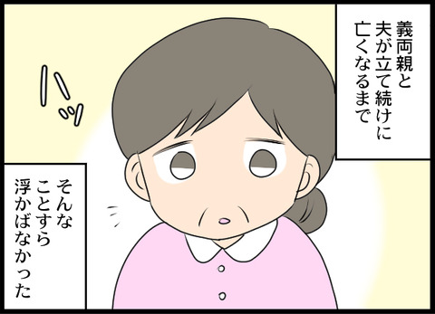 浮気旦那_28_06