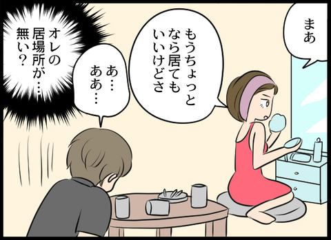 浮気旦那_51_05