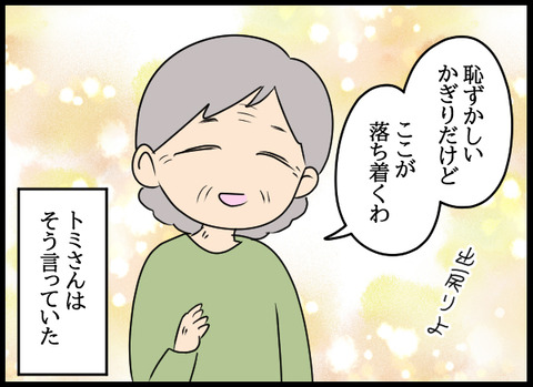 ナオヤ_36_05