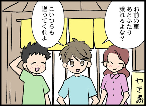 浮気旦那_05_04