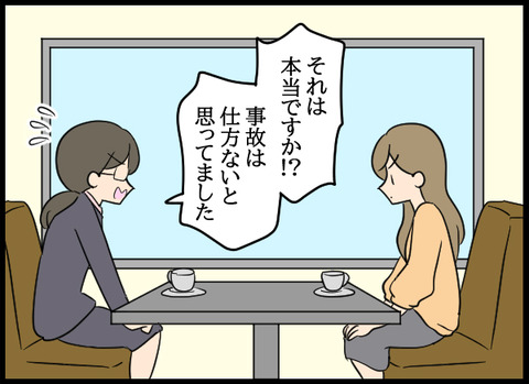 私は見た48_05