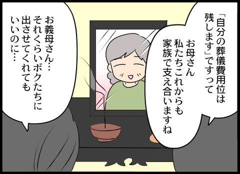 浮気旦那104_07