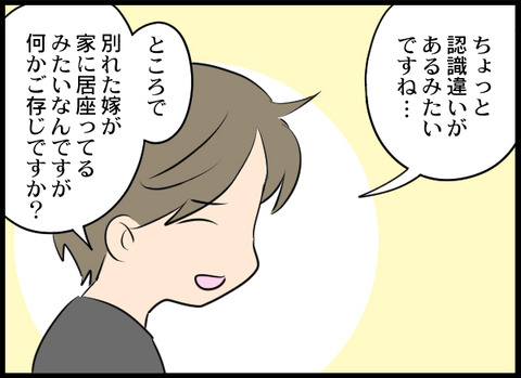 浮気旦那_47_07