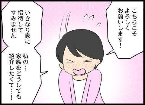 浮気旦那_73_05