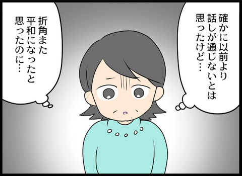 浮気旦那_98_04