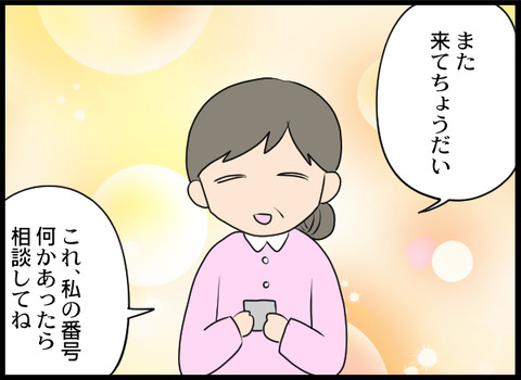 浮気旦那_13_04
