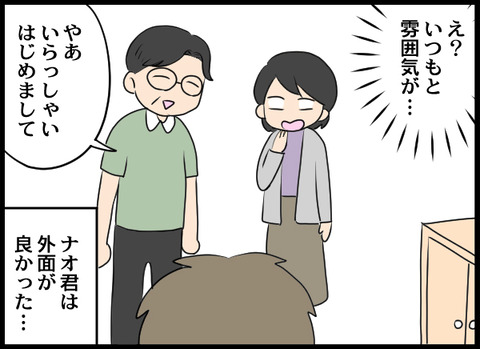 浮気旦那_16_05
