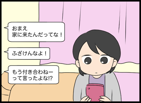 浮気旦那_13_01